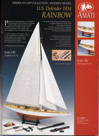 イタリア・アマティ社(1700/01)ヨット・レインボー/(株)帆船模型スタジオＭ