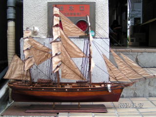 木製帆船模型完成品『カティサーク号』/（株）帆船模型スタジオＭ